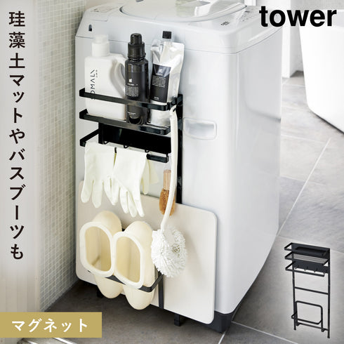 洗濯機横マグネット収納ラック タワー